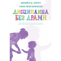 Дисциплина без драми