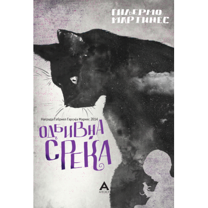 Одбивна среќа
