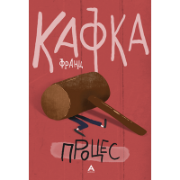 Процес