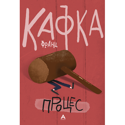 Процес