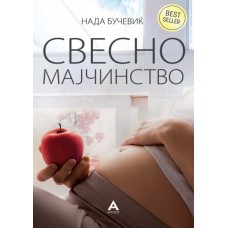 Свесно мајчинство