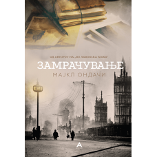 Замрачување