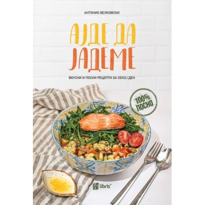 Ајде да јадеме : Вкусни и посни рецепти за секој ден