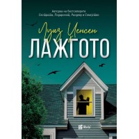 Лажгото