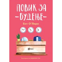 Повик за будење