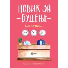Повик за будење