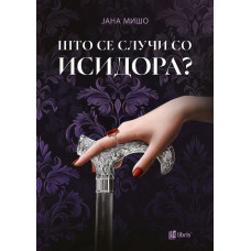 Што се случи со Исидора?