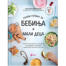 Голем готвач за бебиња и мали децa