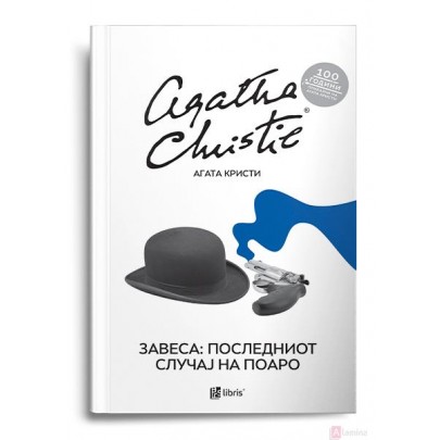 Завеса : последниот случај на Поаро
