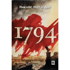 1794