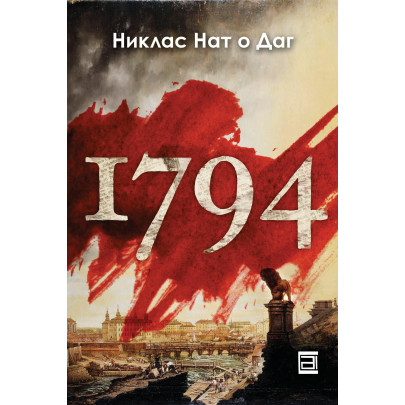1794