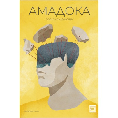 Амадока