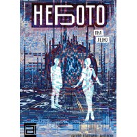 Небото