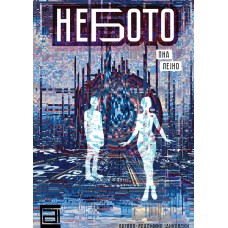 Небото