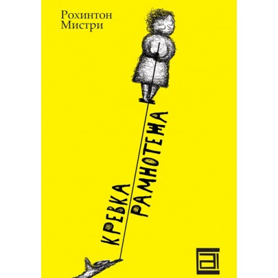 Кревка рамнотежа