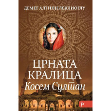 Црната кралица - Косем Султан