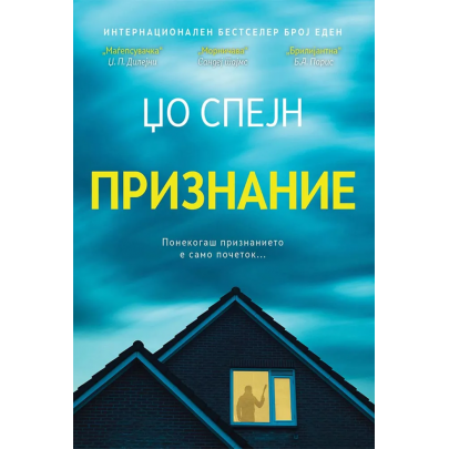 Признание