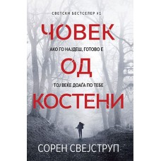 Човек од костени