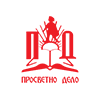 Просветно дело