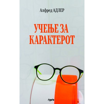 Учење за карактерот