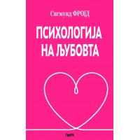 Психологија на љубовта