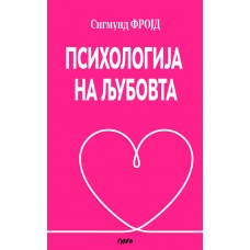 Психологија на љубовта