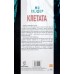 Клетата