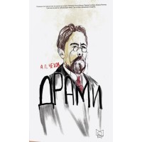 Драми