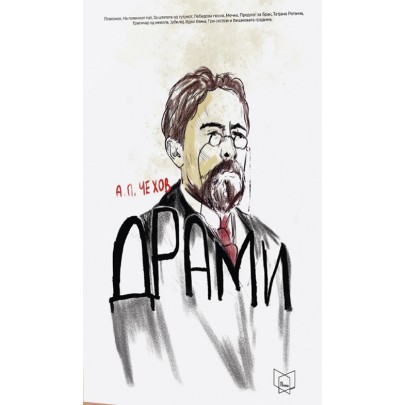 Драми