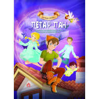 Петар Пан