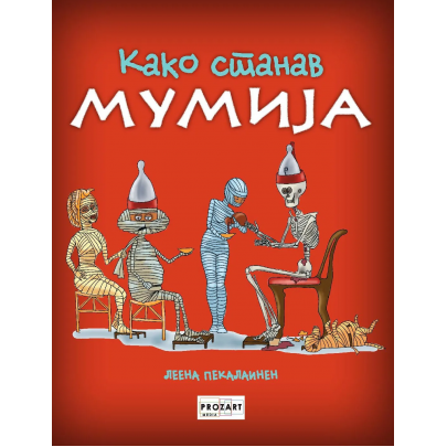 Како станав мумија