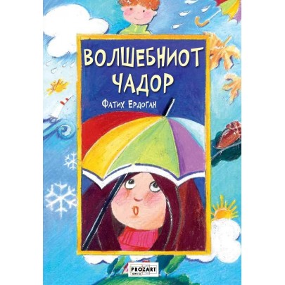Волшебниот чадор