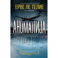 Аномалија
