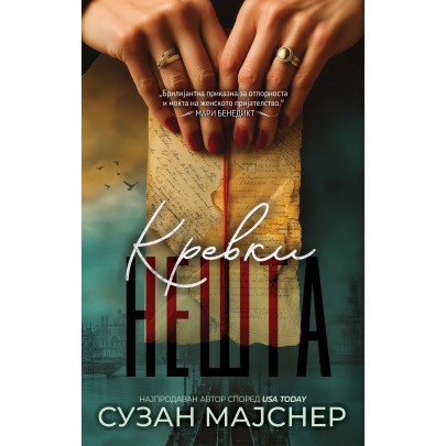 Кревки нешта