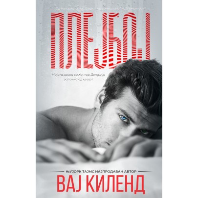 Плејбој