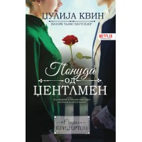 Понуда од џентлмен