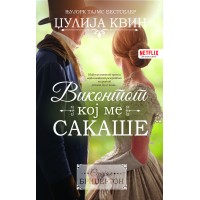 Виконтот кој ме сакаше