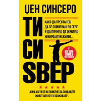 Ти си ѕвер