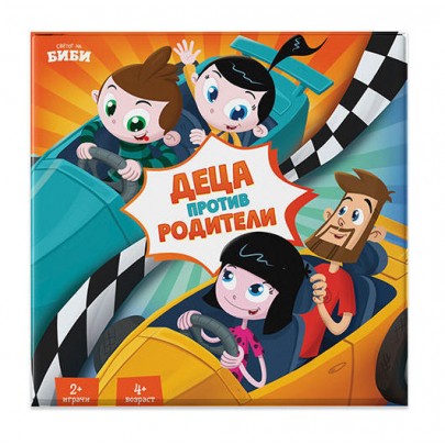 Друштвена игра - Деца против родители