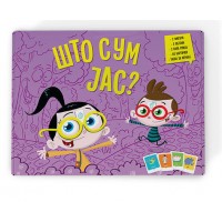 Друштвена игра - Што сум јас?