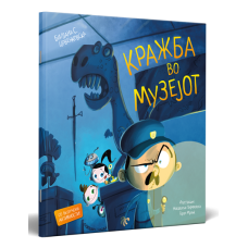 Кражба во музејот