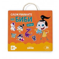 Сложувалките на Биби - 6 сложувалки