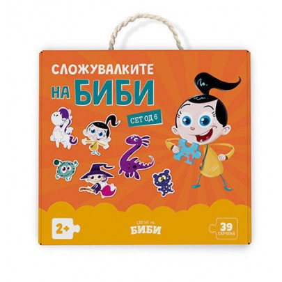 Сложувалките на Биби - 6 сложувалки