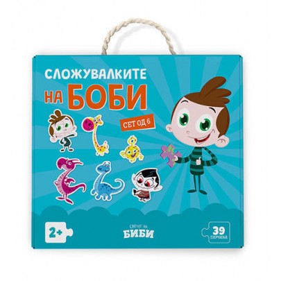 Сложувалките на Боби - 6 сложувалки