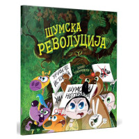 Шумска револуција