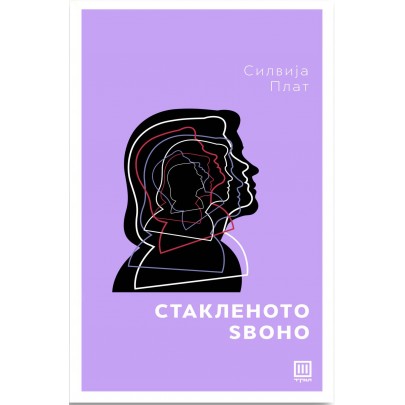Стакленото ѕвоно