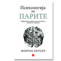 Психологија на парите