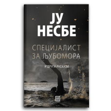 Специјалист за љубомора и други раскази
