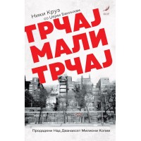 Трчај мали, трчај